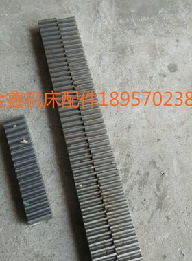 大连机床厂 CD6140A/CD6150A车床配件皮带轮 10701 齿条L368/M2.5