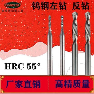 整体硬质合金反钻定柄钨钢左钻0.47 0.49 0.52 0.54 0.56