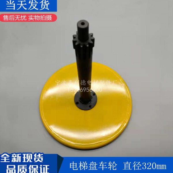 电梯配件/电梯盘车轮/盘车轮装置/手拨轮/主机盘车轮救援装置320,搬运/仓储/物流设备,电梯/传菜机/升降机/提升机,淘宝优惠券,粉丝福利购,淘宝优惠卷