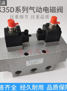 三位五通气动电磁阀K35HD2-20气缸控制阀K35D2H-25气缸控制阀220V