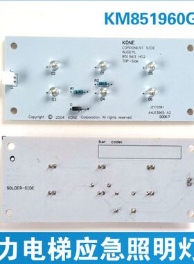 通力电梯应急照明灯板 KM851960G01 851963H02全新通力电梯应急灯