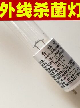 巨光牌ZW18S19W型号8S10S15S18S 20S30S36S 紫外线消毒灯杀菌灯管