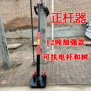 电线杆扶正器电力水泥杆正杆器整杆器园林大树矫正器树木扶正器
