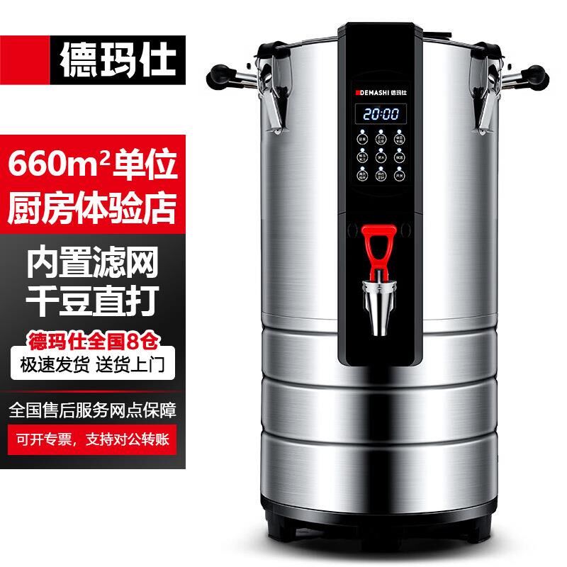 商用豆浆机全自动豆腐机大容量磨浆机F打浆机早餐店DMS-10HE