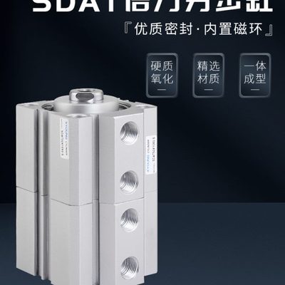 多位置增压薄型气缸SDAT20X10-0带磁双行程倍力气缸SDAT20X20-0-S
