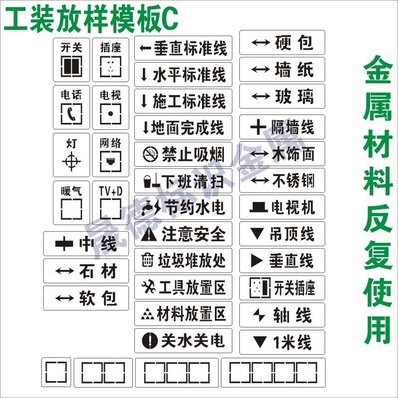 装修放样模d板家装喷字施工水电放线牌工地放样模板定位镂空喷漆