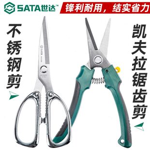 世达凯夫拉锯齿剪刀铜线塑料板薄铝板强力不锈钢皮革93121/93122