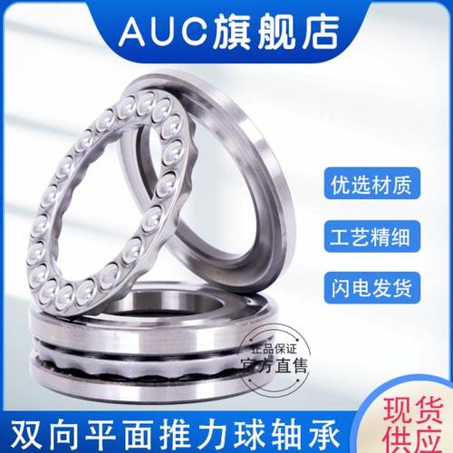 双向推力球 平面轴承38209 38210 38211 38212 38213 38214 38215