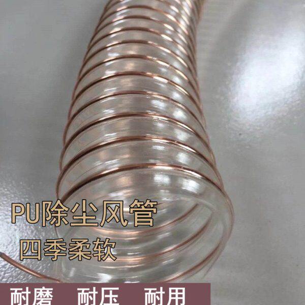 Pu透明钢丝风管抽灰管镀铜钢丝软管110 130 160 180吸粉尘伸缩管