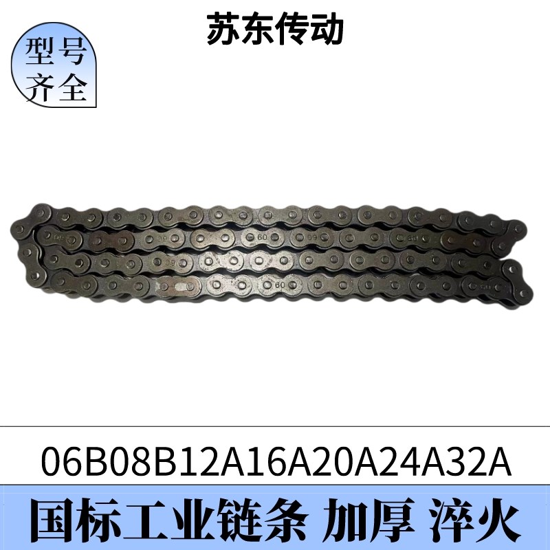 国标加厚工业滚子链条08B10A12A16A20A24A28A32AV单排双排锰钢淬