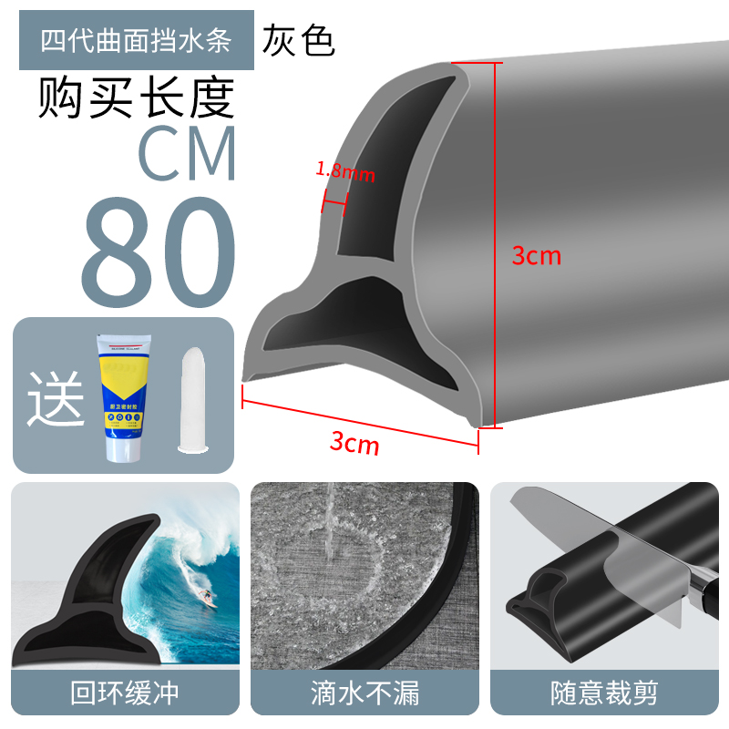 硅胶可弯a曲挡水条浴室磁性防水条卫生间阻水淋浴房隔水自粘地面
