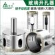 绿林开孔器钻头打孔瓷砖玻璃神器大理石大全专用手电钻磁砖转金刚
