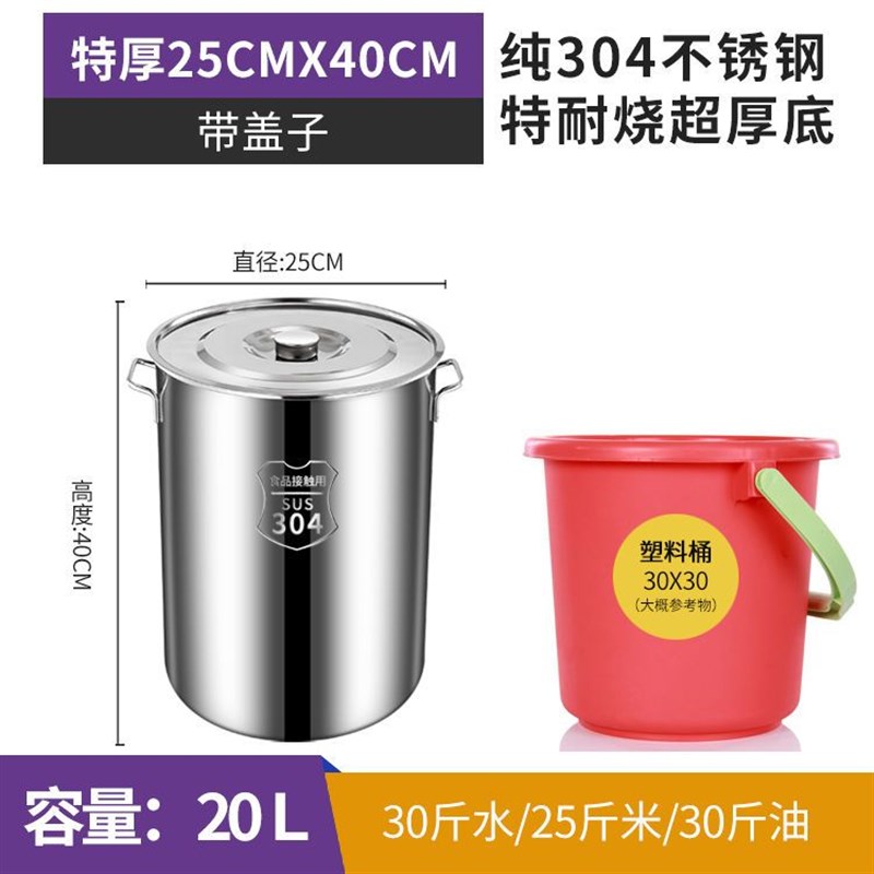 商用304不锈i钢锅带盖汤锅汤桶加厚家用油桶大容量锅不锈钢储水桶
