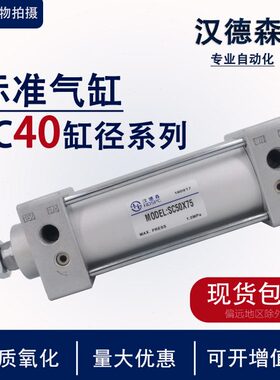 汉德森亚德客型可调汽缸筒SC磁性气缸SC40-25X50/75*100/150/200