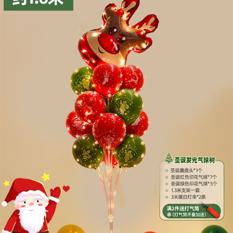 圣诞节场景装饰幼儿园学校圣诞B树地飘摆件路引布置卡通气球装扮