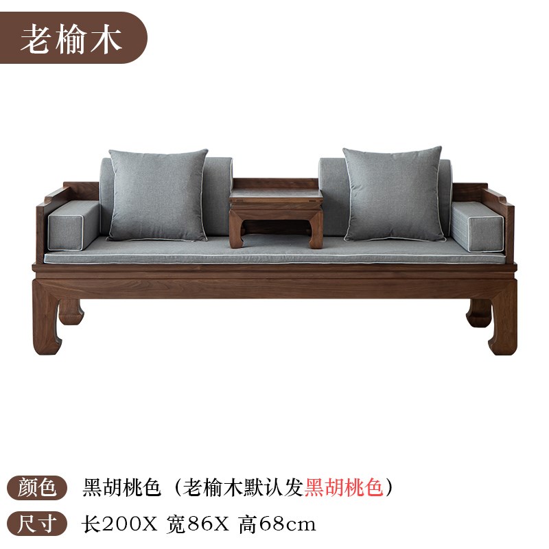 洪林坊新中式实木罗汉床黑胡x桃木中式罗汉榻客厅小户型沙发床贵
