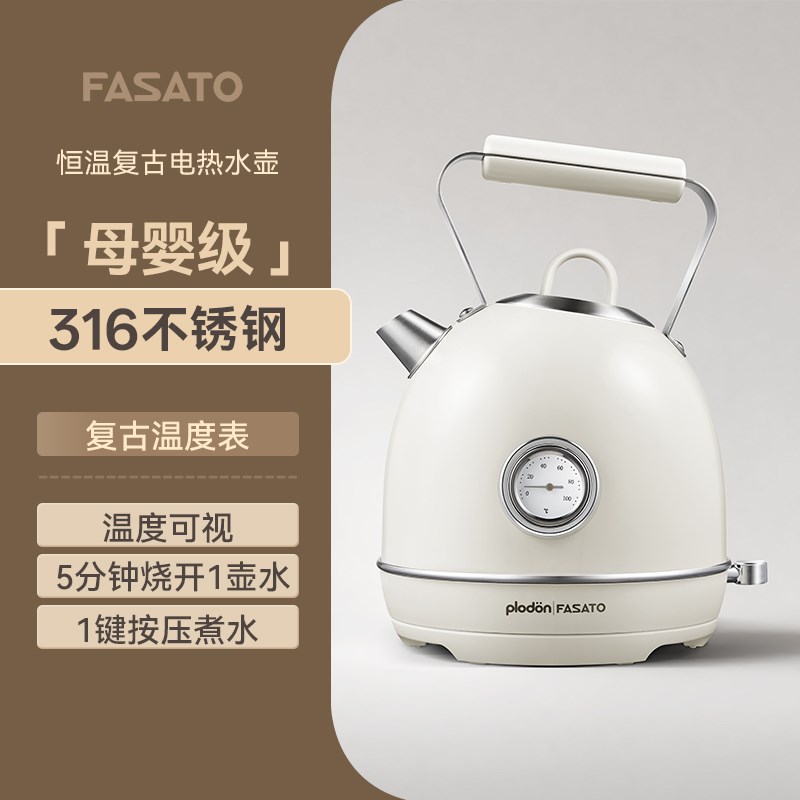 FASATO复古电热n烧水壶家用保温一体烧水壶2025新款恒温泡茶电水