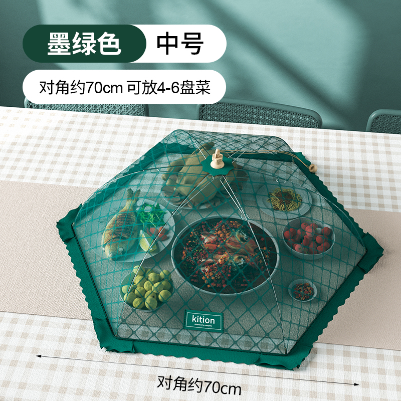菜罩家用神器2g023新款盖剩饭菜餐桌食物罩可折叠高端防苍蝇防尘
