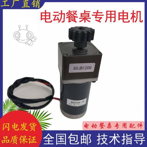 CZ9202电动餐桌转盘专用电机 直流12V24V 酒饭店维修配件可正反转