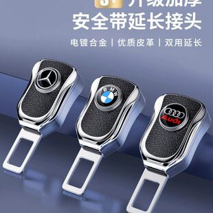 汽车安全带延长接头插带卡口车内用插头副驾驶防勒脖保险带固定器