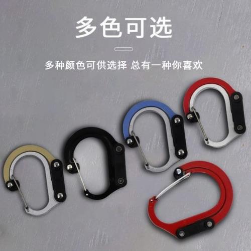 铝合金D型登山扣钥匙快挂扣多功能行山扣户外背包挂钩爬山应急装