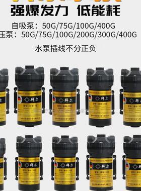 拜尔400g自吸泵 商用售水机纯水机电机净水器无压自吸水泵净水机