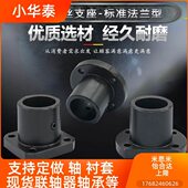 向轴支座S522THRB 8钢制丝轴固定座圆法方兰法兰切边顶光轴支撑导
