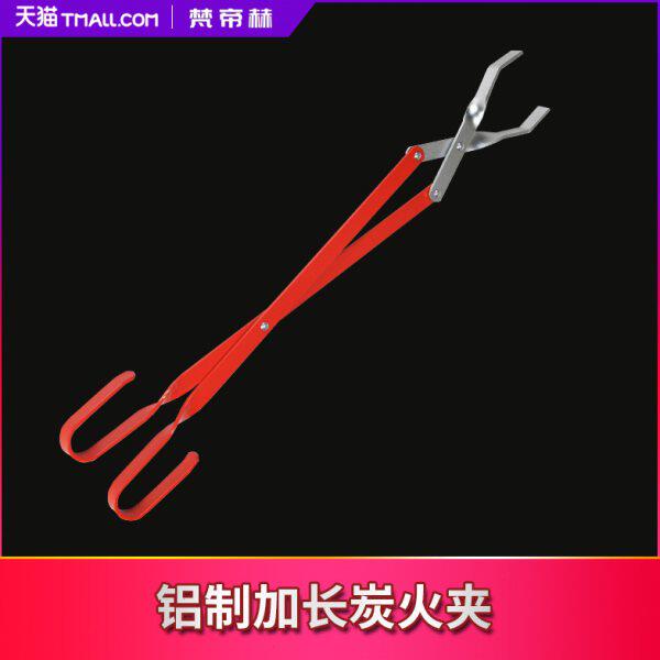 梵帝赫铝制夹炭夹子家用长柄扁头火钳加长木炭夹户外烧烤翻炭夹子