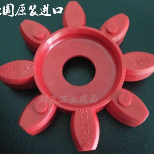 德国KTR-ROTEX联轴器缓冲垫弹性体GS24283842485565梅花圈 连轴胶