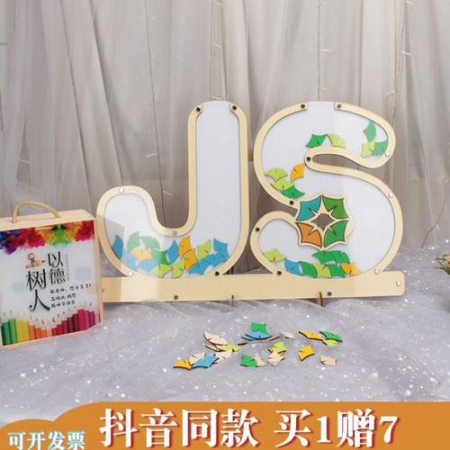 大写英文JS创意木片亚克力签到板定制签字相框投片祝福墙活动布置