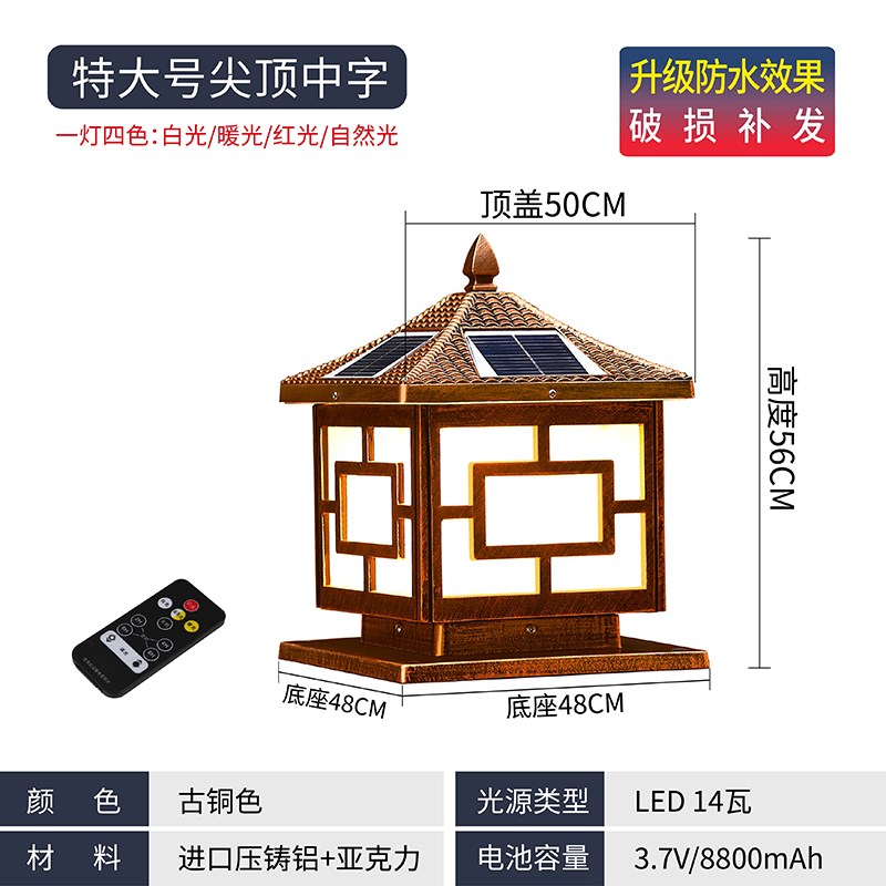 太阳能柱头灯庭院围墙大门口x柱子户外防水别墅门墩家用院墙灯中