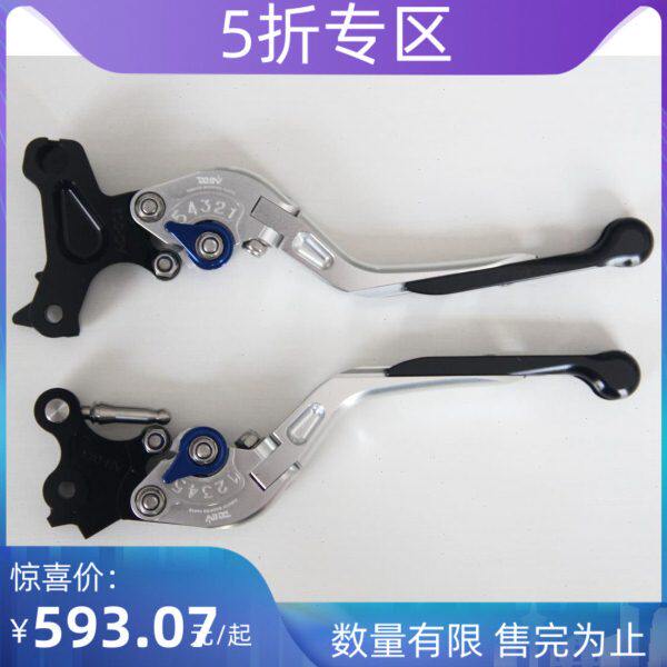 安徽蜗牛快跑 台湾DMV宝马摩托车F800GS离合刹车手把牛角改装配件