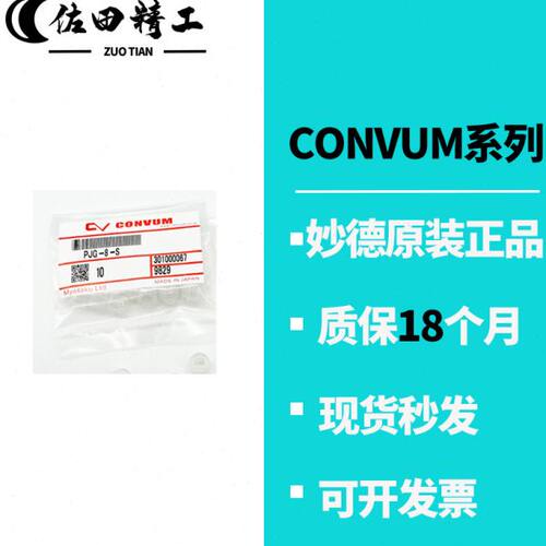 妙德真空吸盘PFG-1.5 2 3.5 5 6 8 10 15A-N S NE SE防静电吸嘴