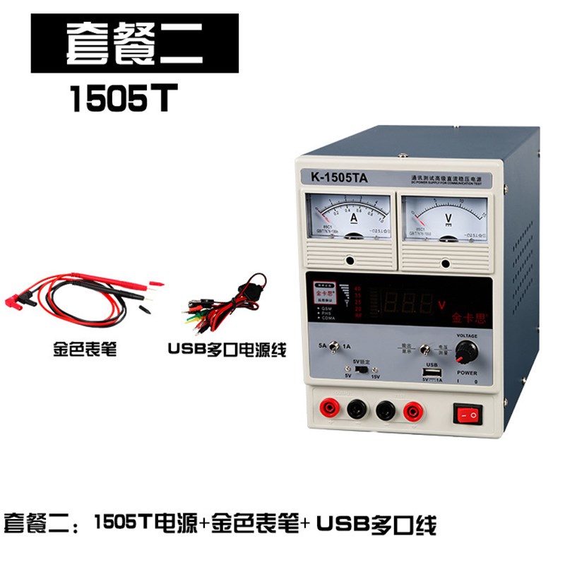 15V2a3ga5a直流可调稳压电源表 平板大手机维修电源电流表