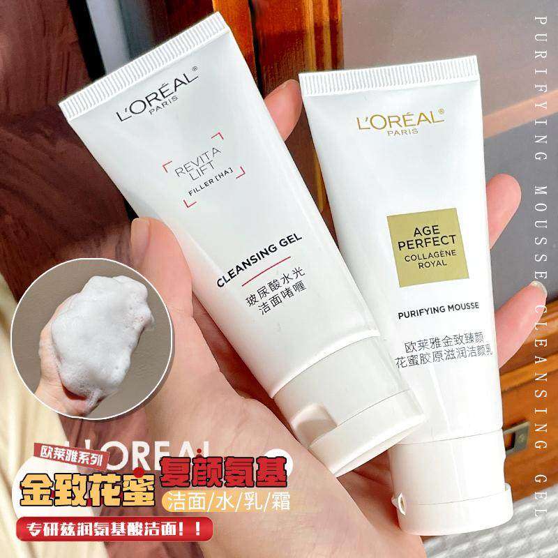 L＇oreal/欧莱雅复颜洁面乳氨基酸金致臻颜花蜜胶原温和清洁小样