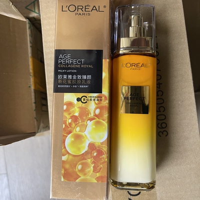 欧莱雅小蜜罐补水紧致乳液