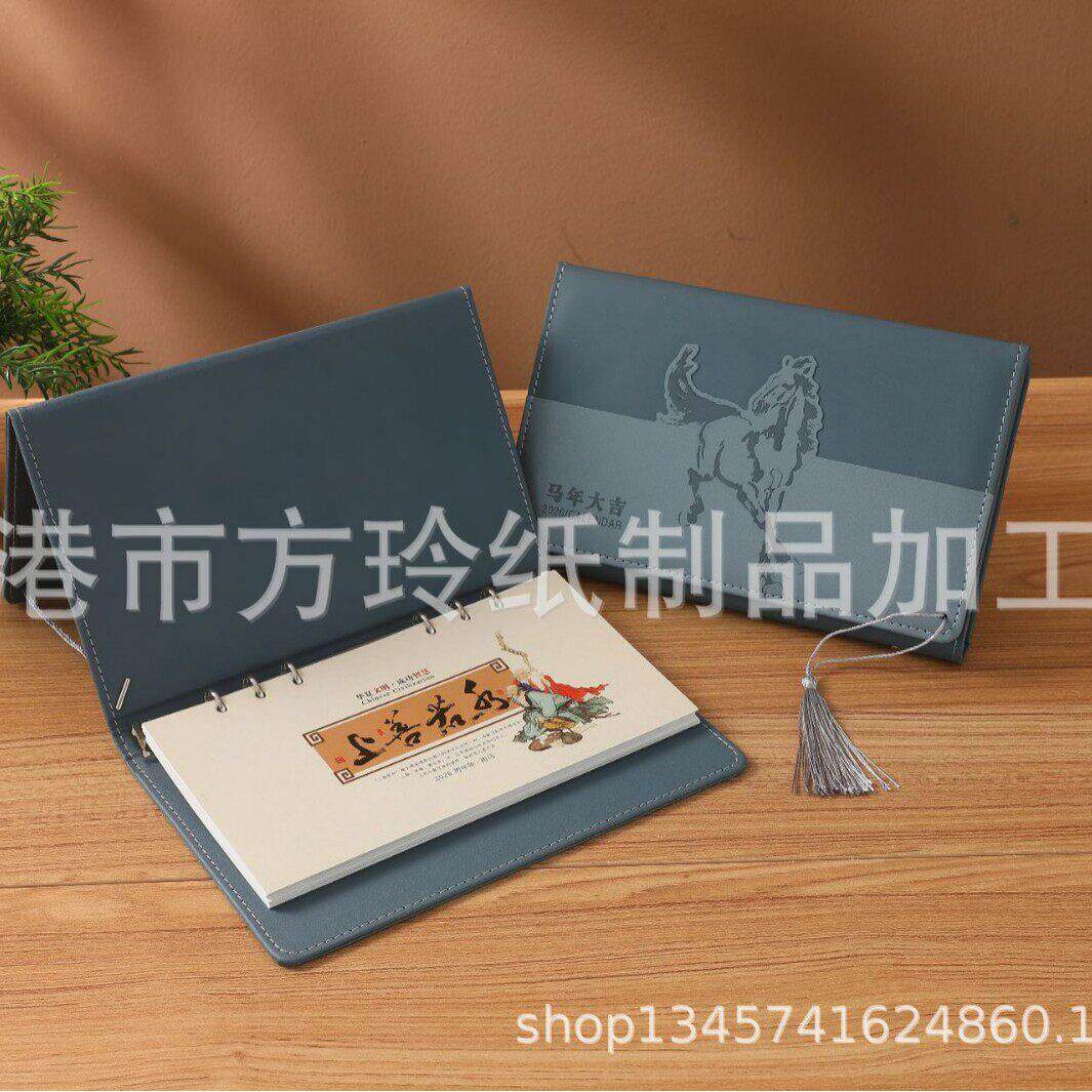 活页夹台历 商务桌历台座桌历 皮革流苏54张晨晨月历上善若水2026