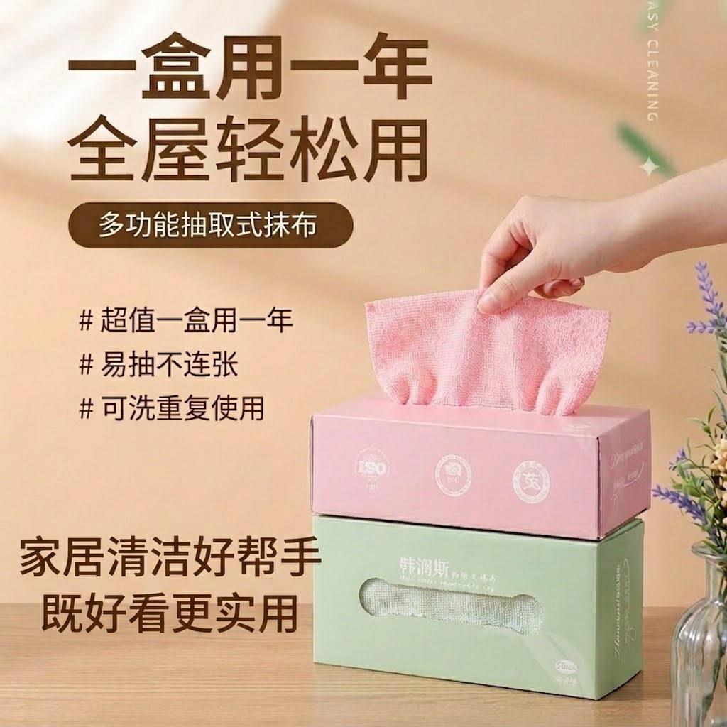 厂家直销家用多功能抽取式洗碗布吸水加厚可周抛独立盒装懒人抹布
