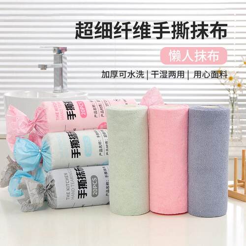 手撕抹布家政保洁厨房清洁超细纤维抹布多功能加厚吸水手撕抹布