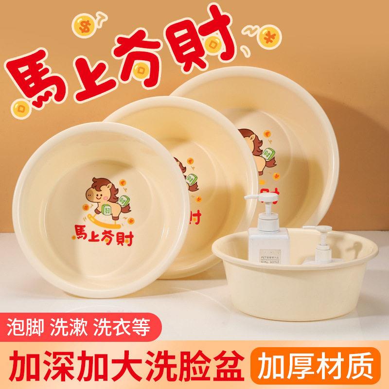 马年寓意洗脸盆家用加厚洗菜盆新生儿洗屁股学生宿舍洗脚洗脸盆子