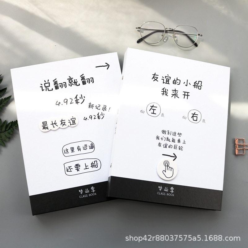 友谊的小船同学录小学生简约趣味活页可爱文字毕业纪念册