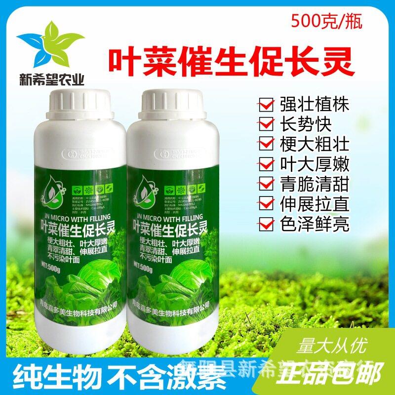 芹菜香菜菠菜甘蓝生菜榨菜莴苣空心菜叶菜叶大厚快长催长促长灵