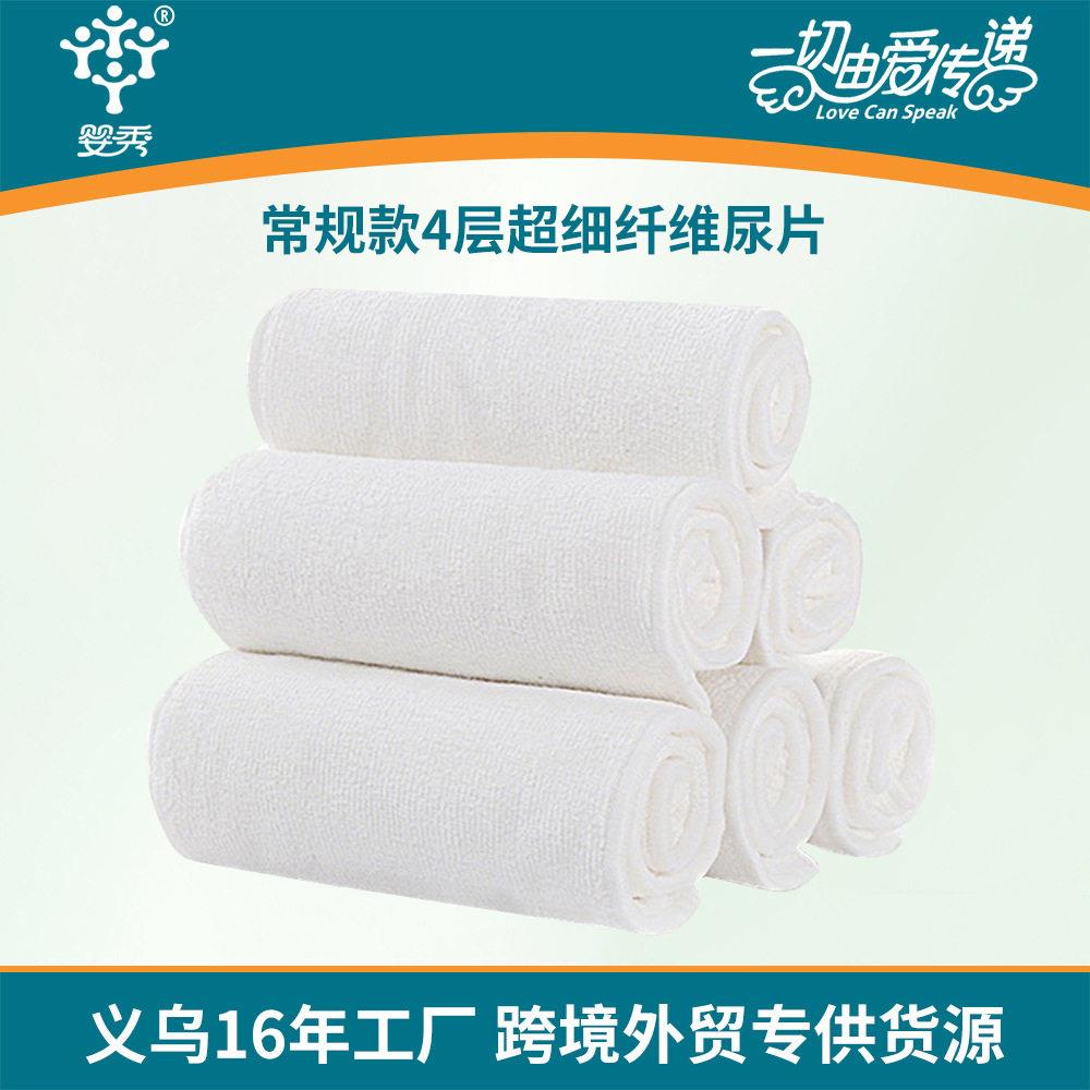 母婴儿尿布介子布三层四层超细纤维尿垫可洗重复使用尿片现货