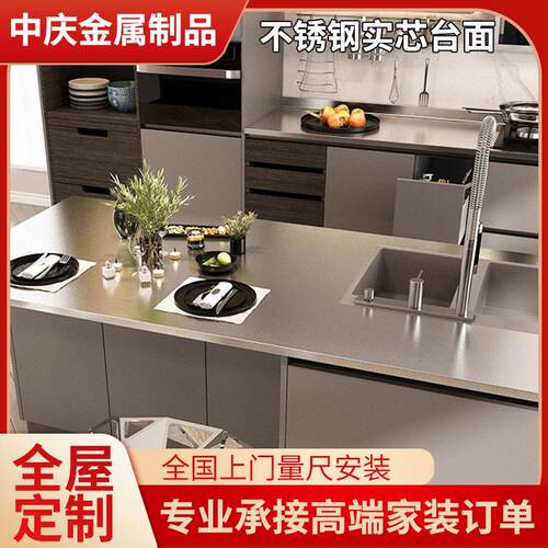 304不锈钢整体橱柜 实心台面 中岛柜