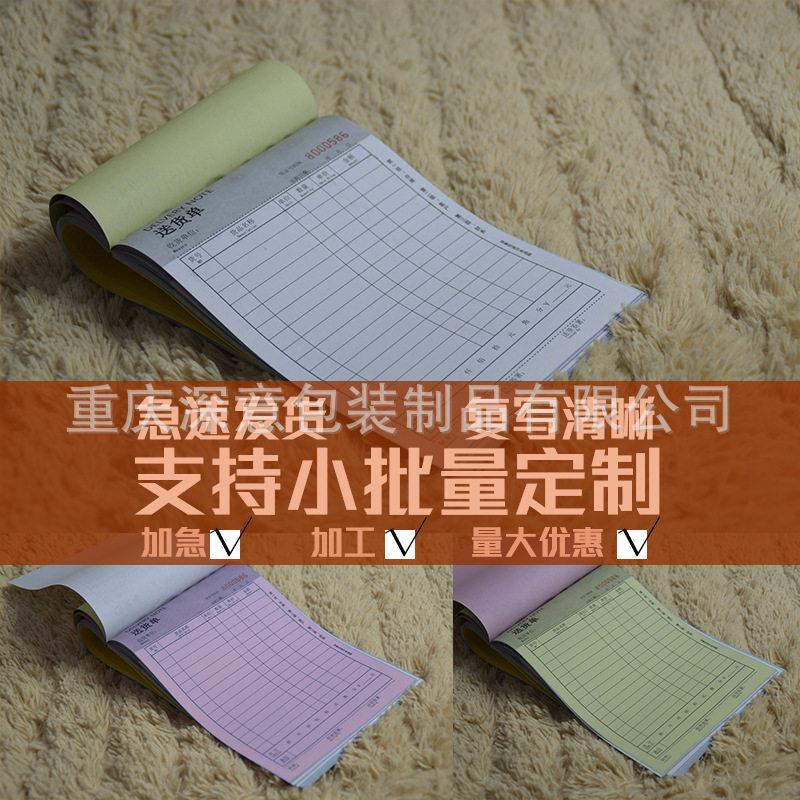 联合同印刷定 制送货销售表合同二联无碳复写表格便签收据