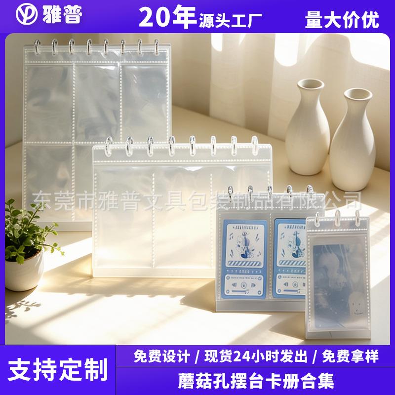 通用追星收纳3寸小卡相册收纳册活页明星卡片相册台历卡册