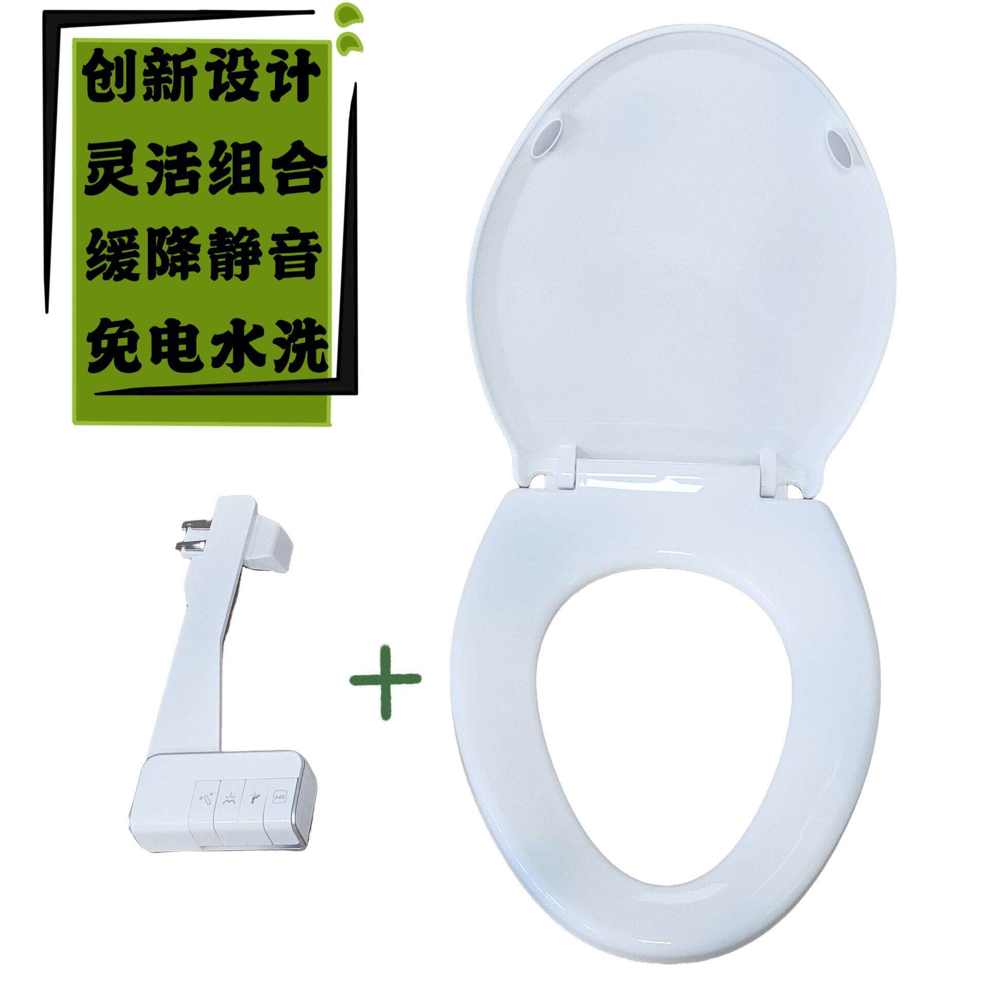 马桶盖板+洁身器组合经济款一键快拆水压可调洗屁屁神器妇洗器