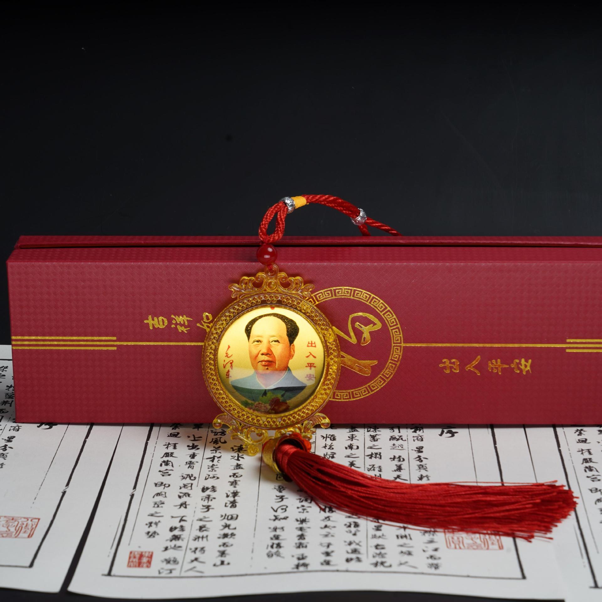 主席汽车挂件 车内装饰双面主席头像 车载毛爷爷挂件平安伟人