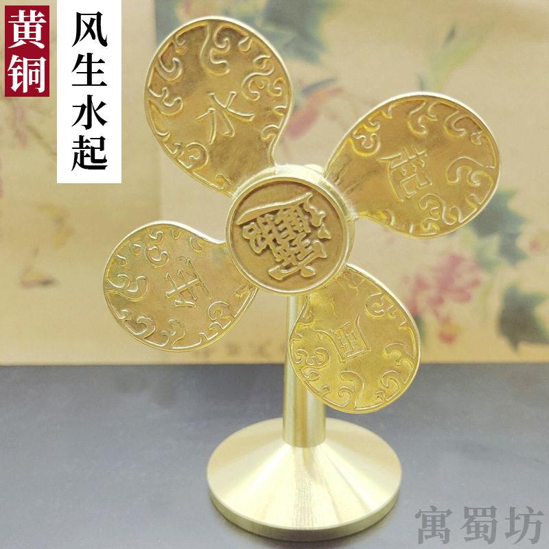黄铜风生水起小摆件转转风车工艺品桌面汽车装饰风车小摆件好寓意