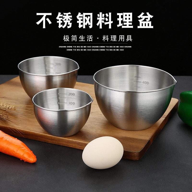 304不锈钢碗带刻度备菜烘焙碗家用料理碗碗个小碗多功能